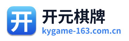 开元棋牌